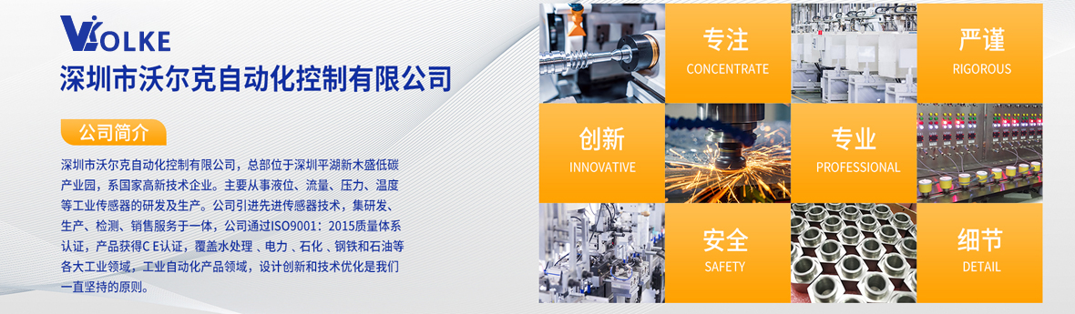 深圳沃尔克2024欧洲杯平台官网的介绍